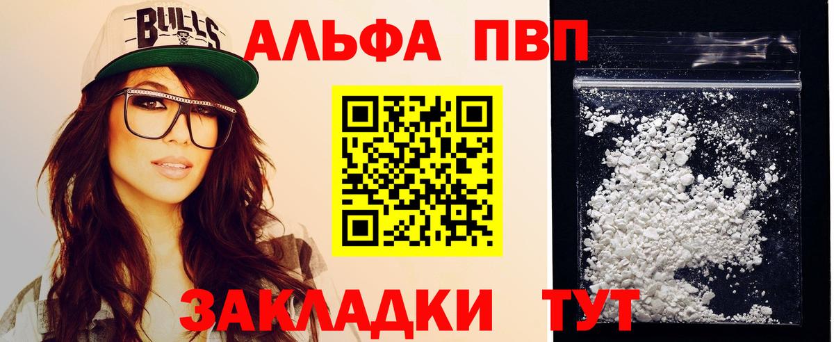 Alpha PVP крисы CK  Вход с VPN  Alpha-PVP СК  APVP СК  Альфа ПВП  Великий Устюг 