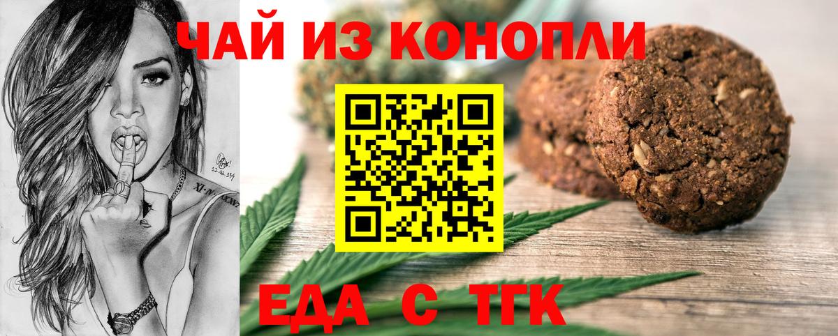 Cannafood марихуана Великий Устюг