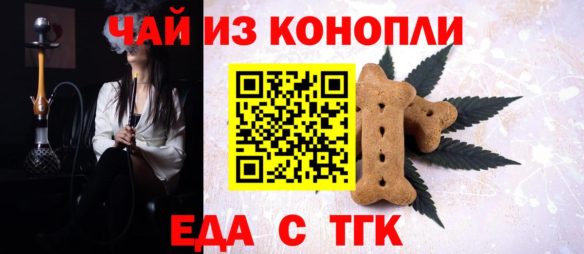 Великий Устюг  Canna-Cookies конопля  Вход с VPN 