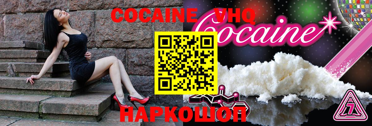 Кокаин 97%  Вход с VPN  КОКАИН 99%  Великий Устюг 
