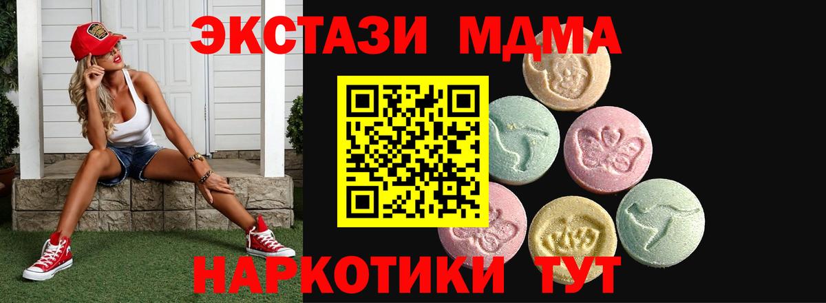 Экстази 250 мг  Ecstasy Cube  Ecstasy  Вход с VPN  Великий Устюг 