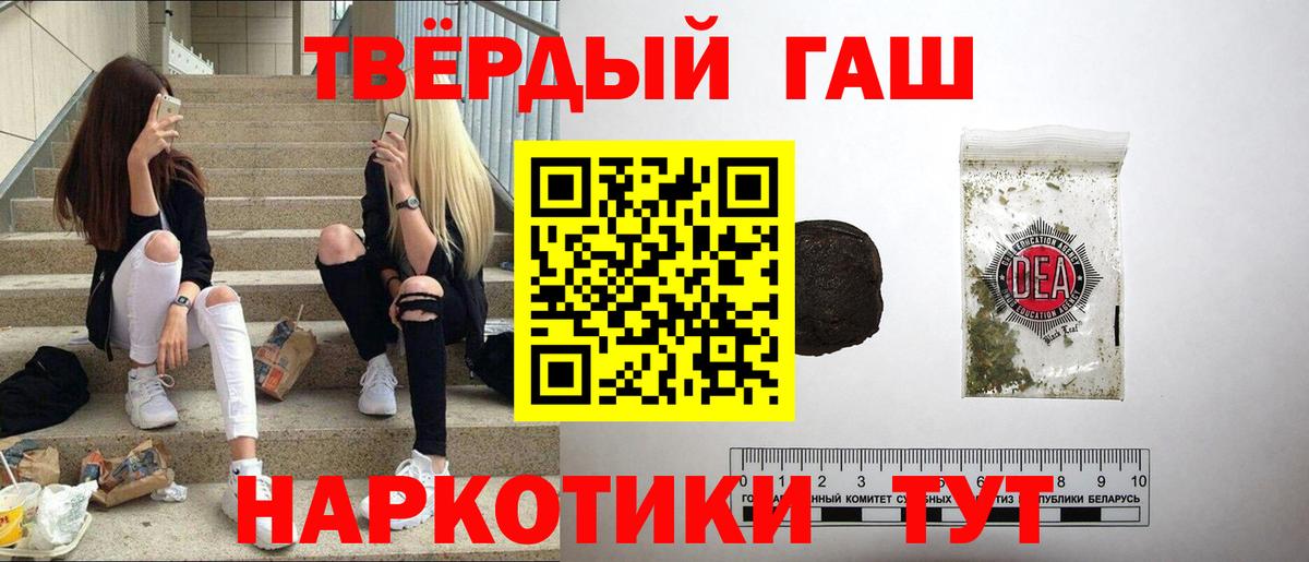 ГАШ hashish  ГАШИШ индика сатива  Великий Устюг  Вход с VPN 