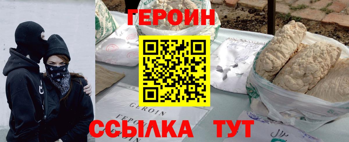 Великий Устюг  Героин афганец  Вход с VPN 