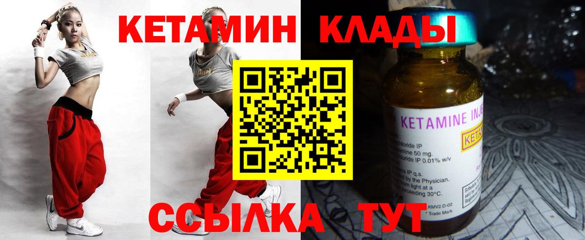 КЕТАМИН VHQ Великий Устюг