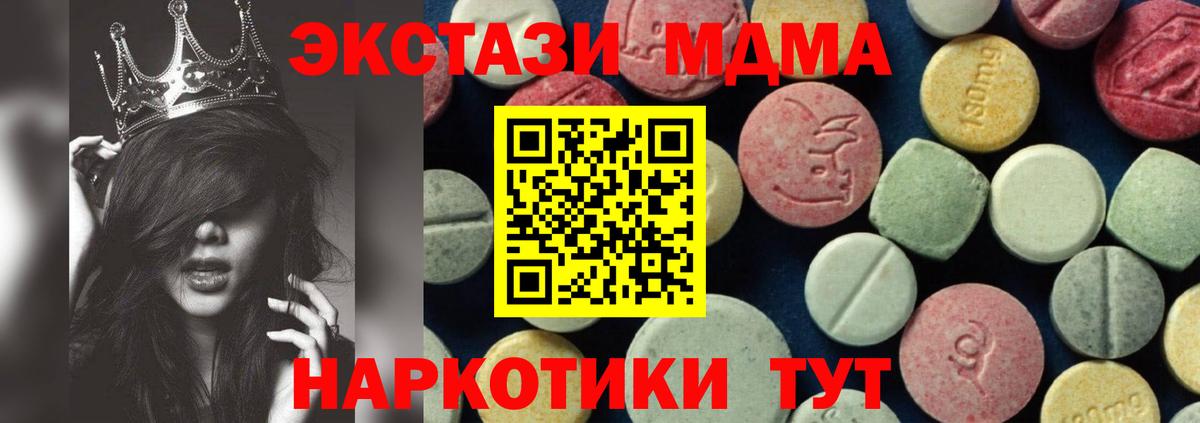 MDMA кристаллы  MDMA crystal  Великий Устюг  Вход с VPN 