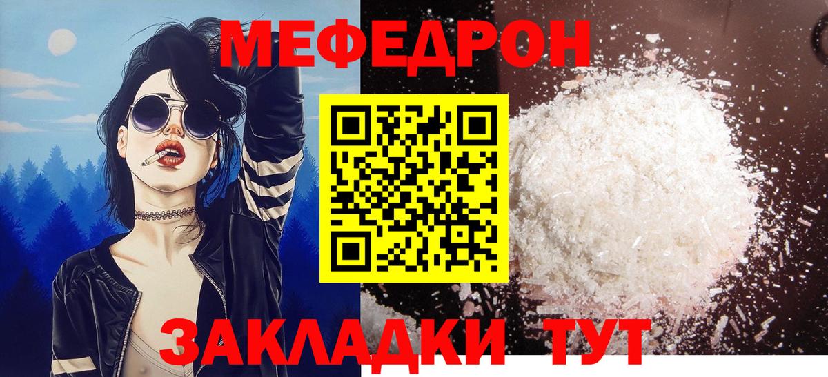 Меф мяу мяу кристаллы Великий Устюг