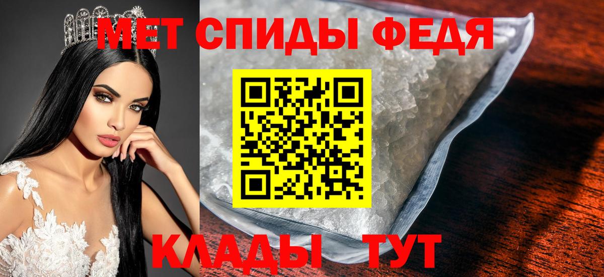 МЕТАМФЕТАМИН Декстрометамфетамин 99.9% Великий Устюг