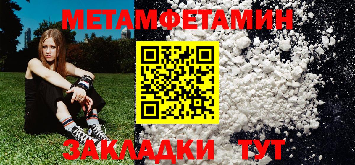 Метамфетамин  МЕТАМФЕТАМИН кристалл  Вход с VPN  Великий Устюг 
