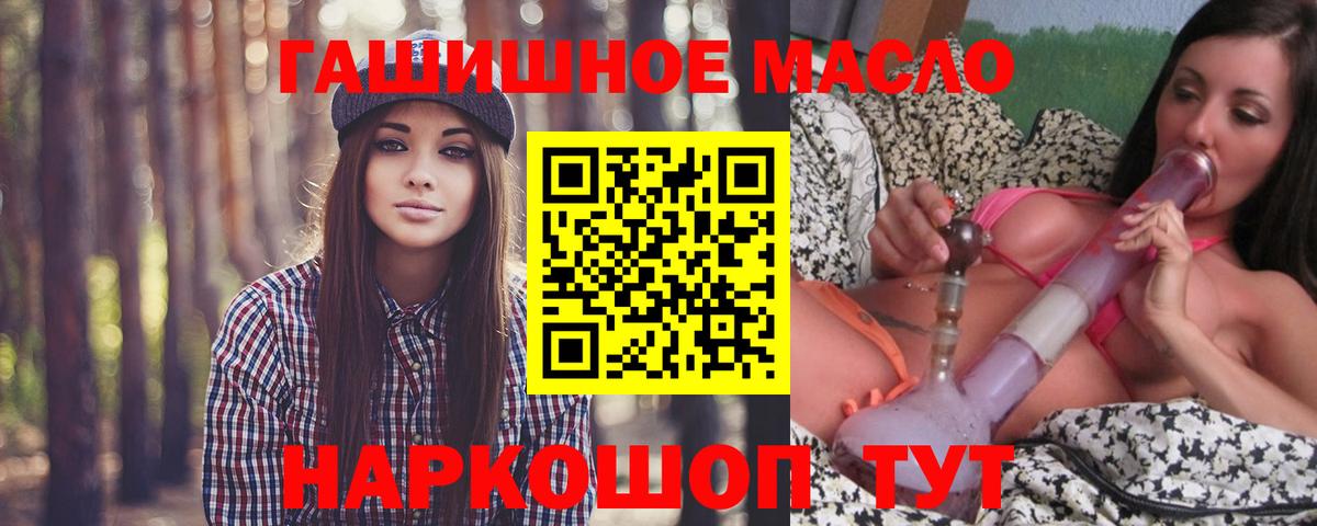 Дистиллят ТГК гашишное масло  Вход с VPN  Дистиллят ТГК жижа  Великий Устюг 