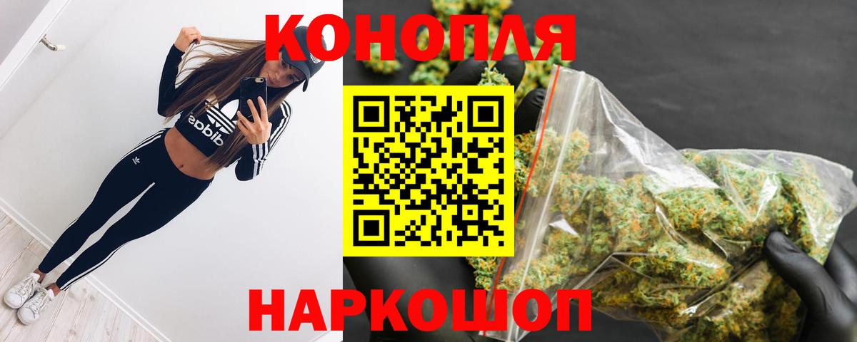 МАРИХУАНА сатива  МАРИХУАНА OG Kush  Великий Устюг  Каннабис Bruce Banner  Вход с VPN 