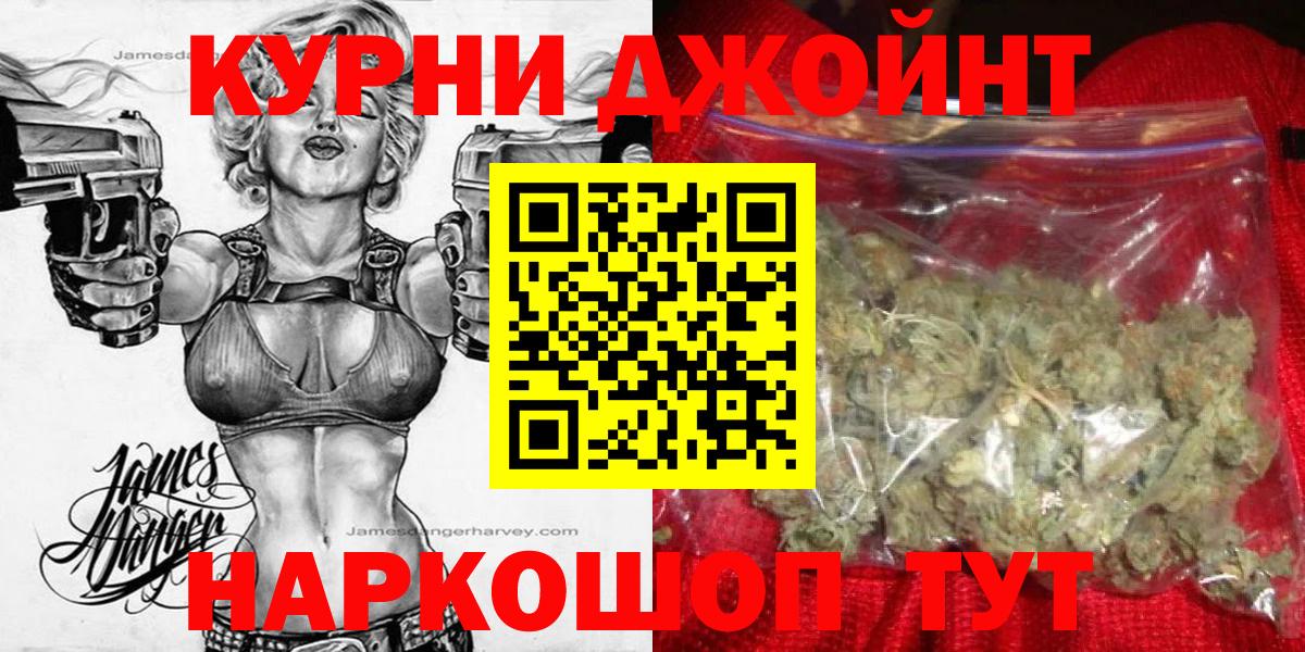 Бошки Шишки семена Великий Устюг